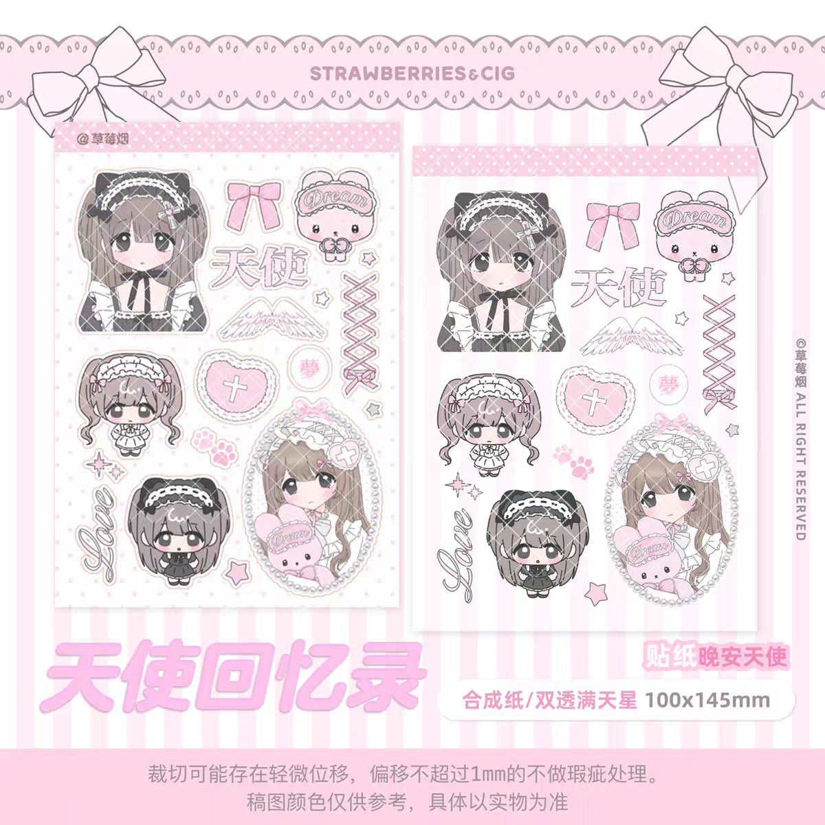 Strawberries&Cig Angel's Memoirs Sticker
