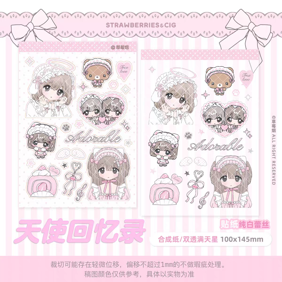 Strawberries&Cig Angel's Memoirs Sticker