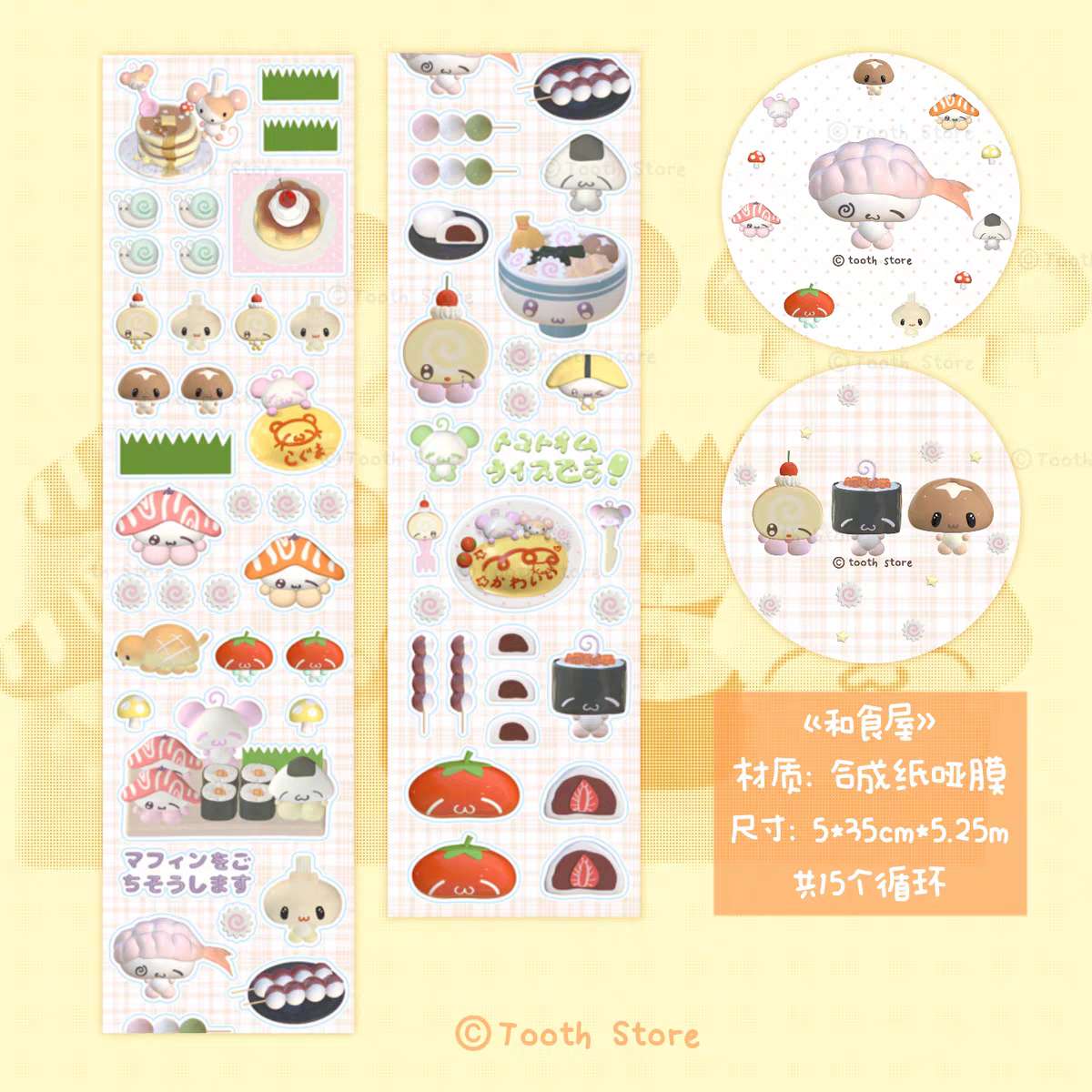 Tooth Store Japanese Food Kiss Cut Tape