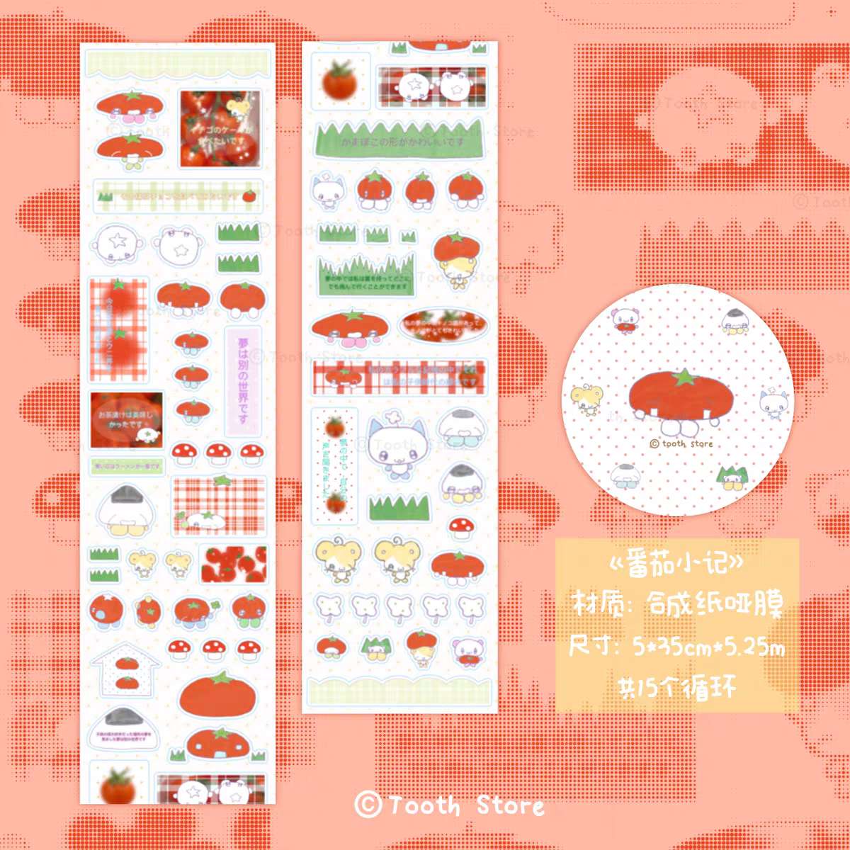 Tooth Store Tomato Diary Kiss Cut Tape