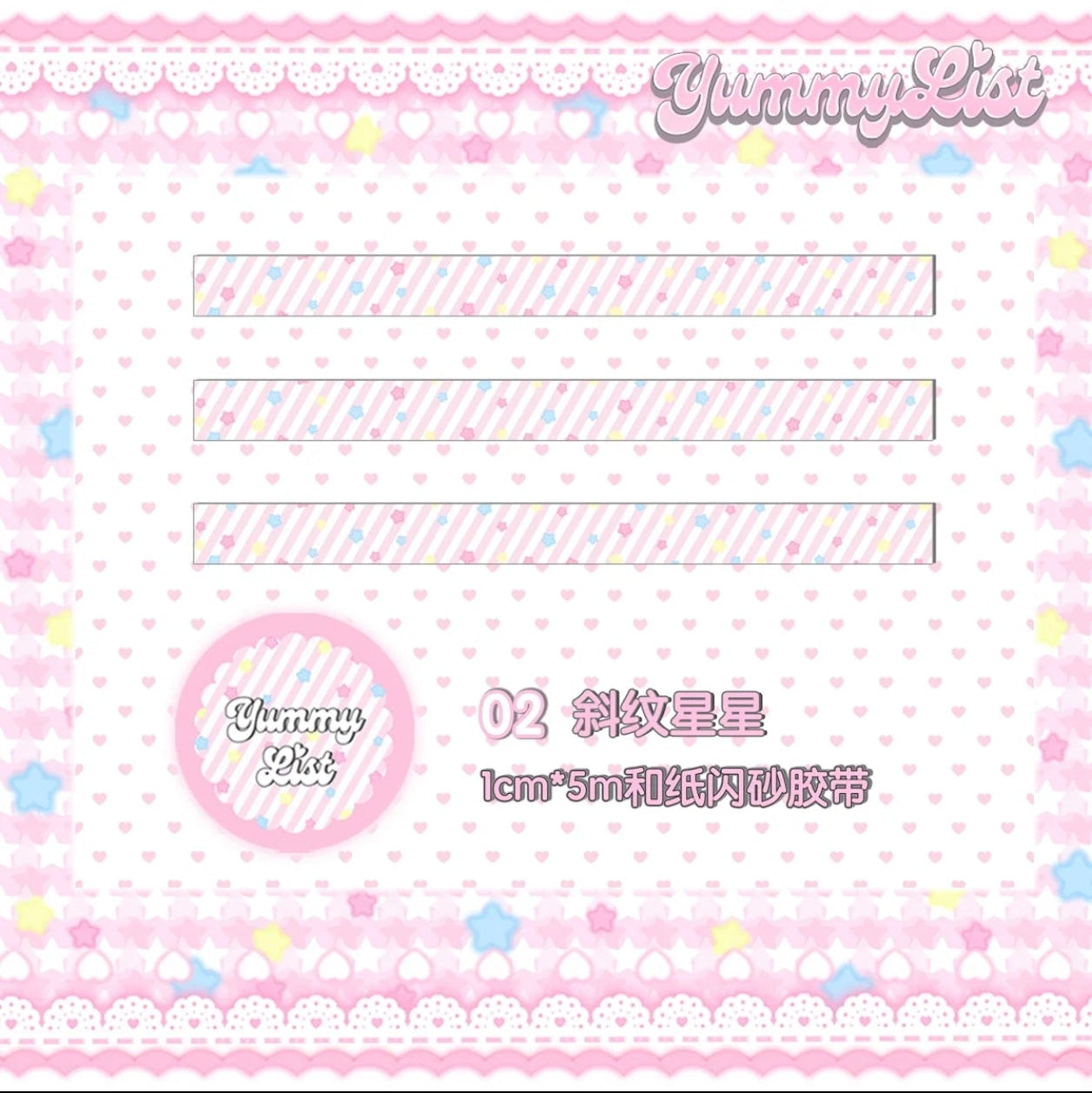 Yummylist Glitter Washi Tape