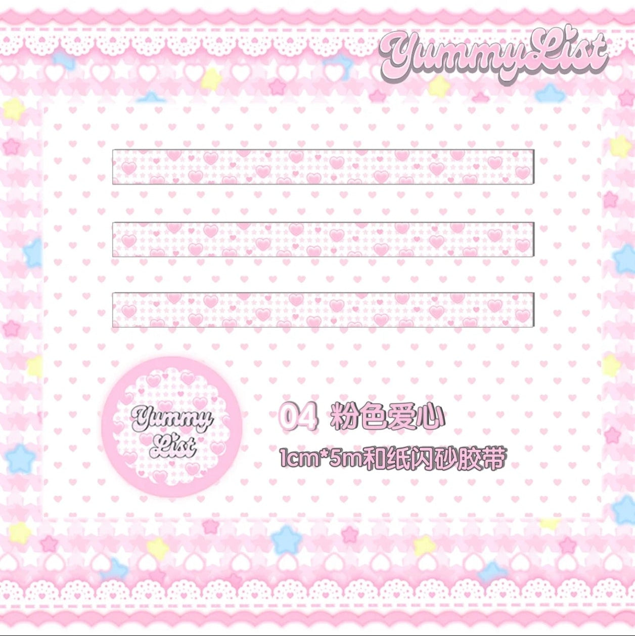 Yummylist Glitter Washi Tape