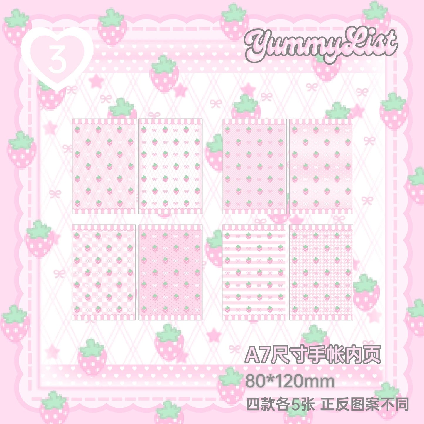 Yummylist A7 Refill Page#3 20p