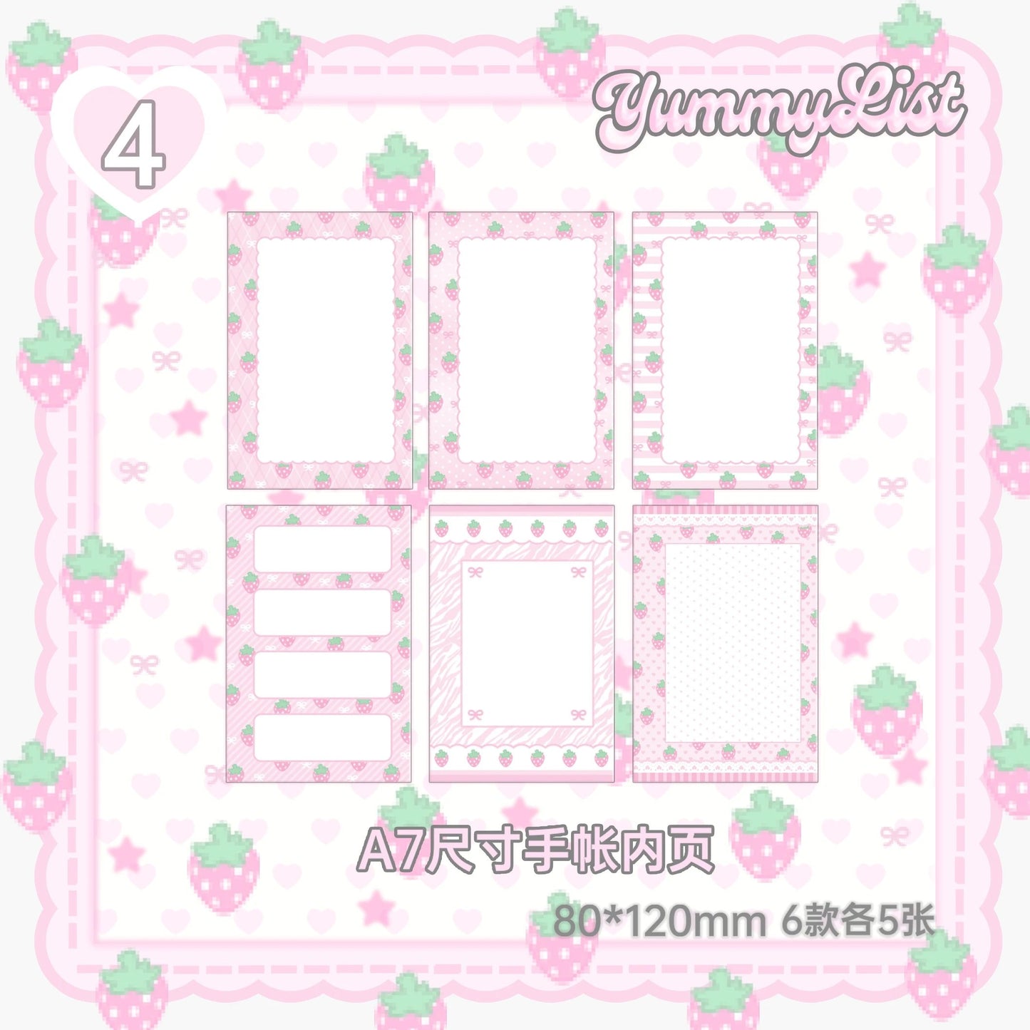 Yummylist A7 Refill Page#4 30p