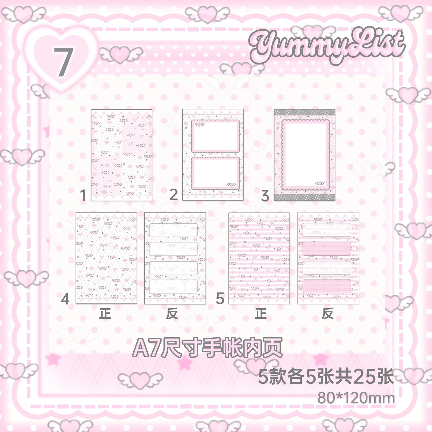 Yummylist A7 Refill Page#7 25p