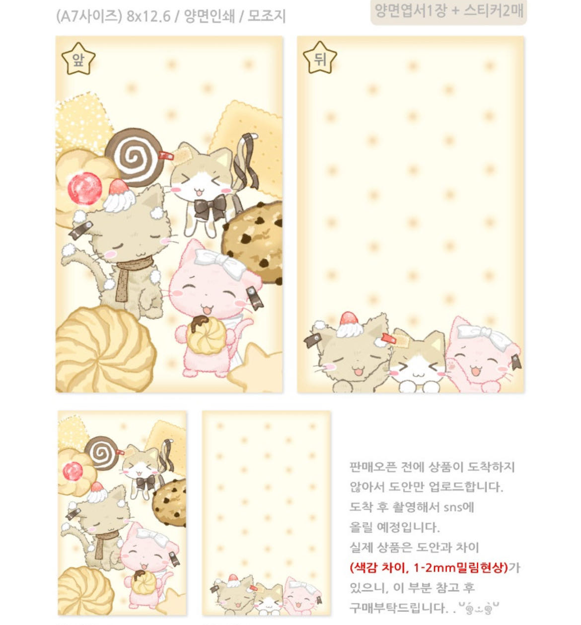[Arsene] Postcard & Sticker Pack