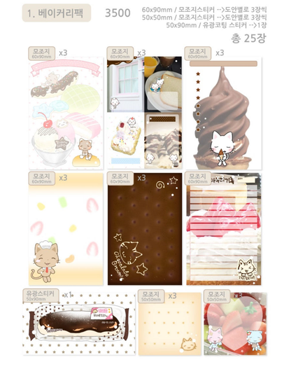 [Arsene] Baking Paper Sticker Pack