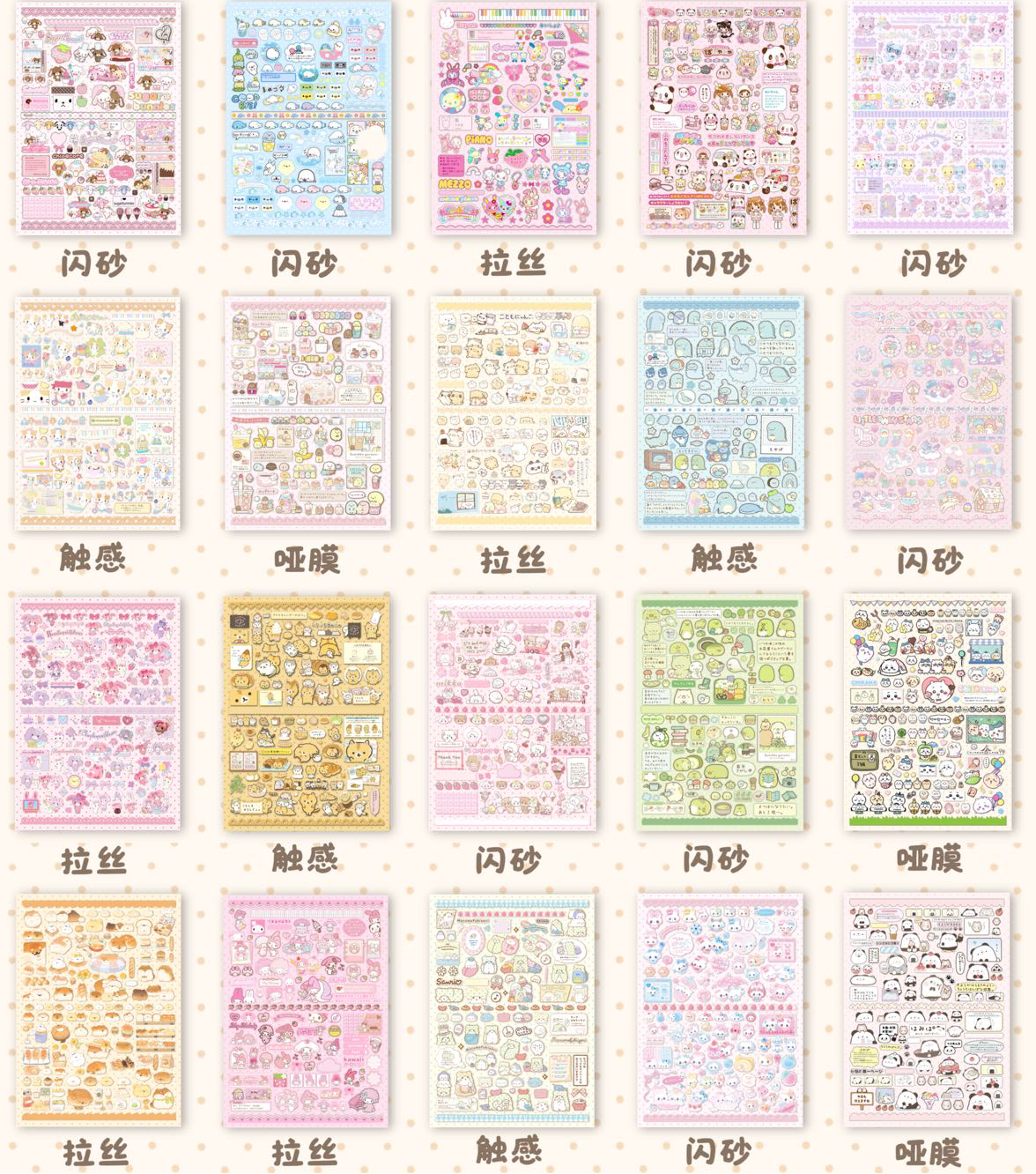 Sticker Book 20 pages