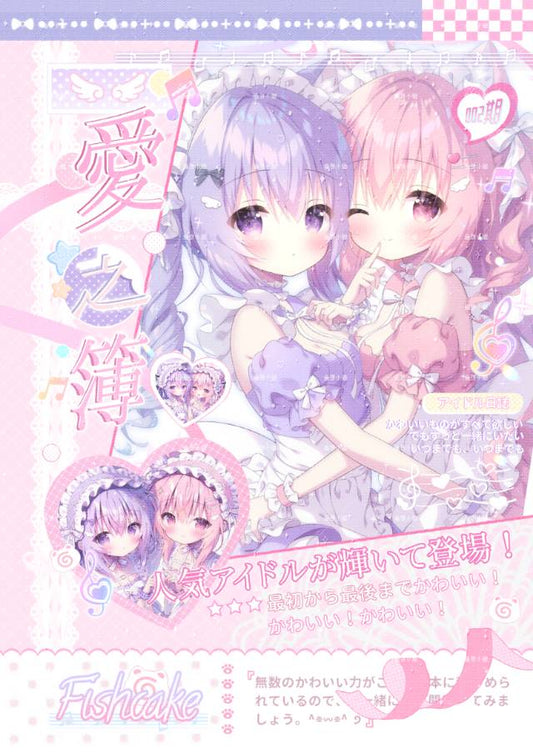Sticker Book 33 pages