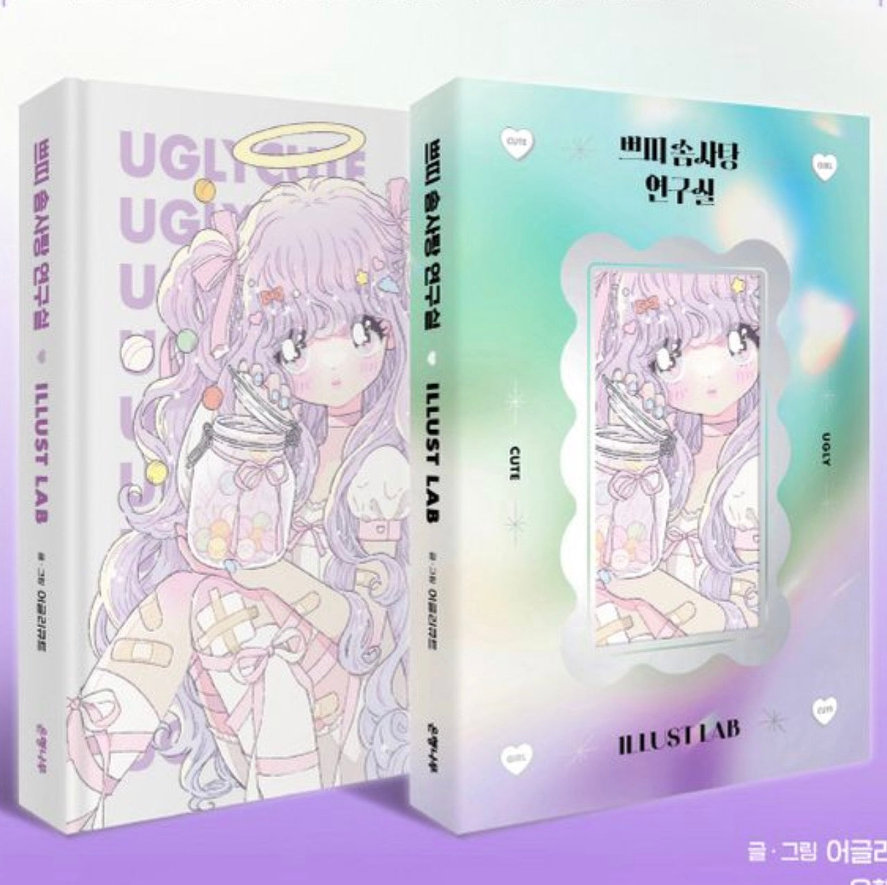Ugly Cute Sticker Illustration Book
