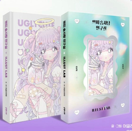 Ugly Cute Sticker Illustration Book