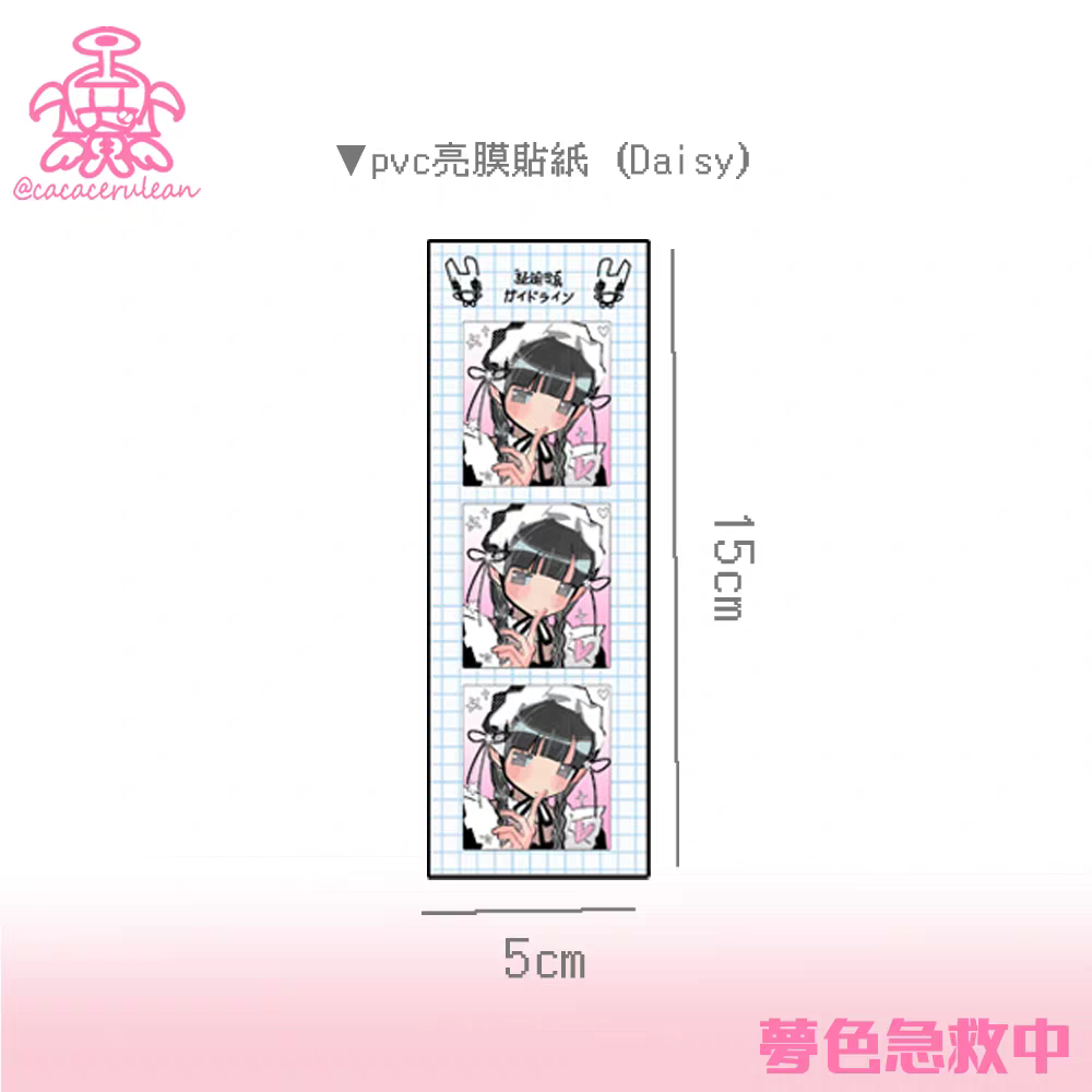 Cacacerulean First Aid ID Photo Sticker