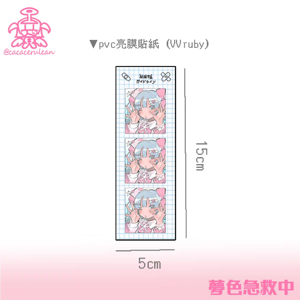 Cacacerulean First Aid ID Photo Sticker