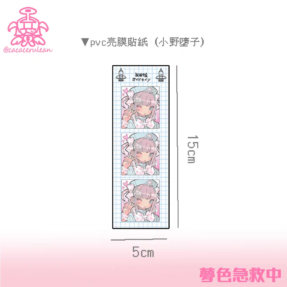 Cacacerulean First Aid ID Photo Sticker