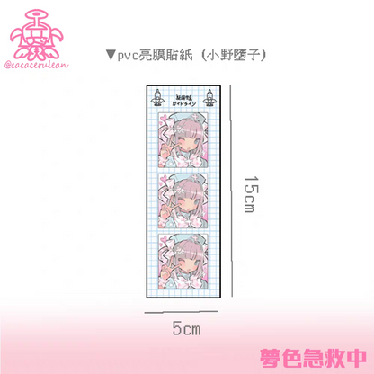 Cacacerulean First Aid ID Photo Sticker