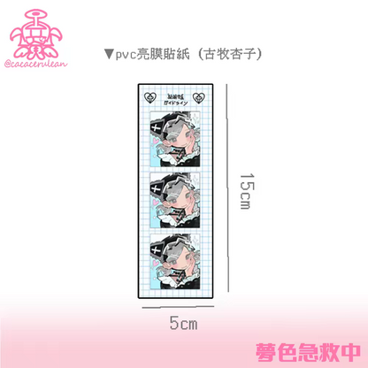 Cacacerulean First Aid ID Photo Sticker