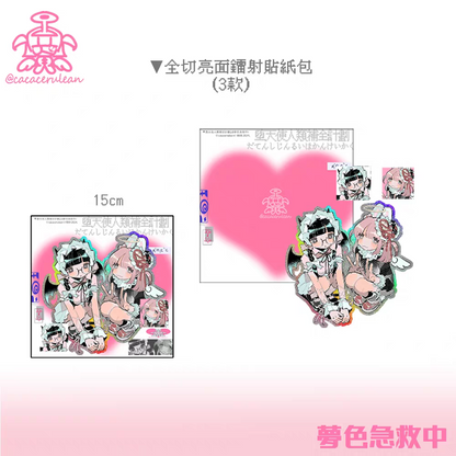 [Cacacerulean] First Aid Die Cut Holographic Sticker