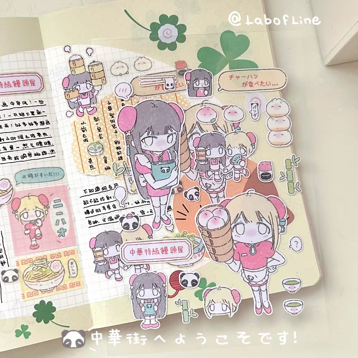 Lab of Line Chinese Steamed Bun Sticker
