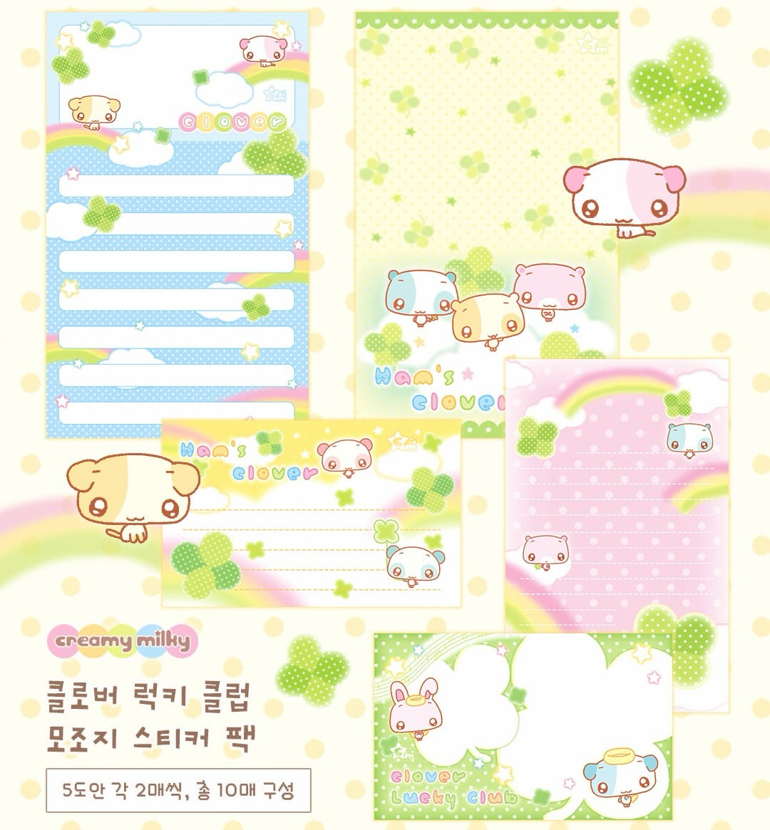 [Creamy Milky] Clover Sticker