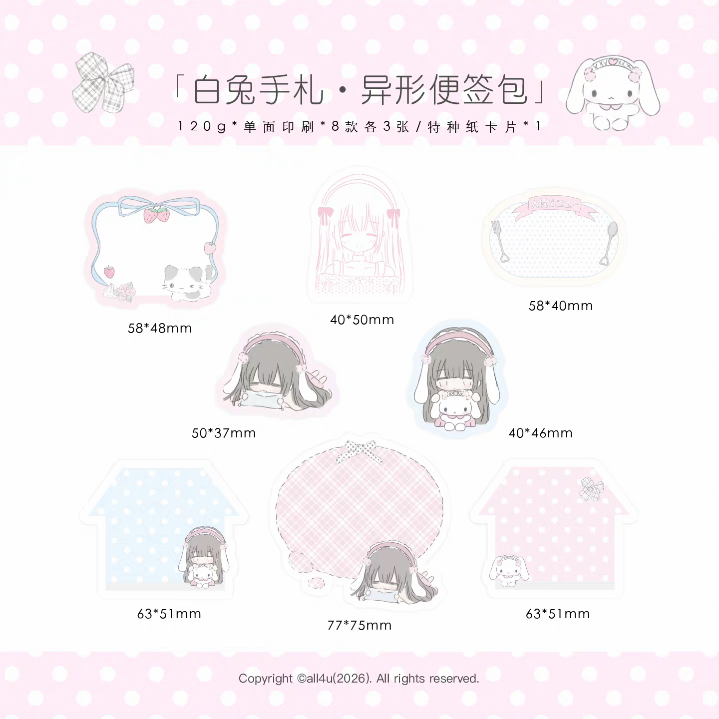 [All4u] Bunny Shaped Memo Set