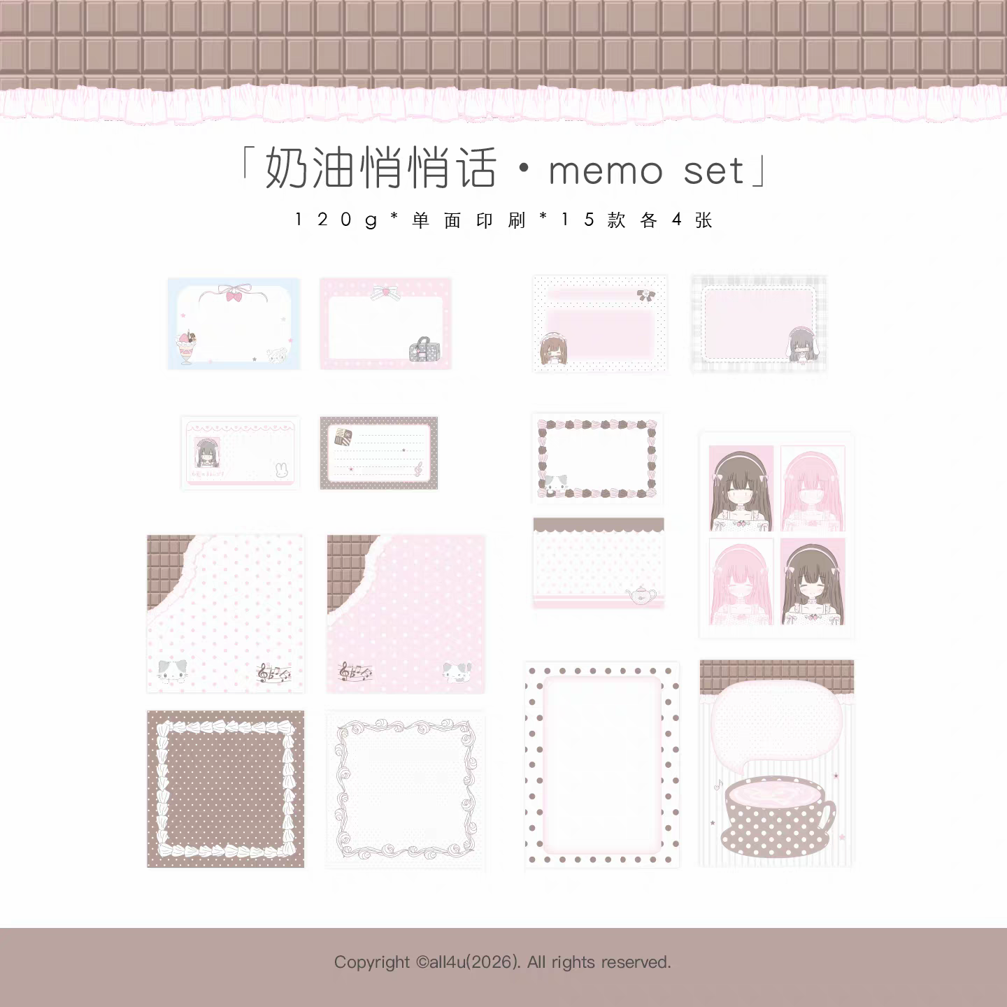 [All4u] Cream Memo Set