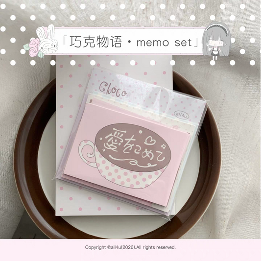 [All4u] Chocolate Memo Set