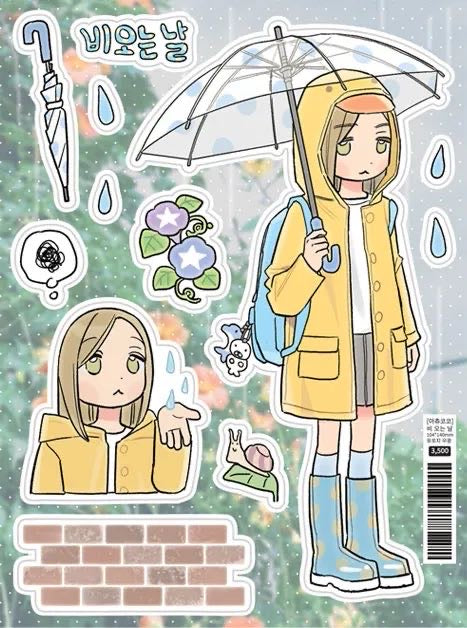 [ahchuucoco] Rainy Day Sticker