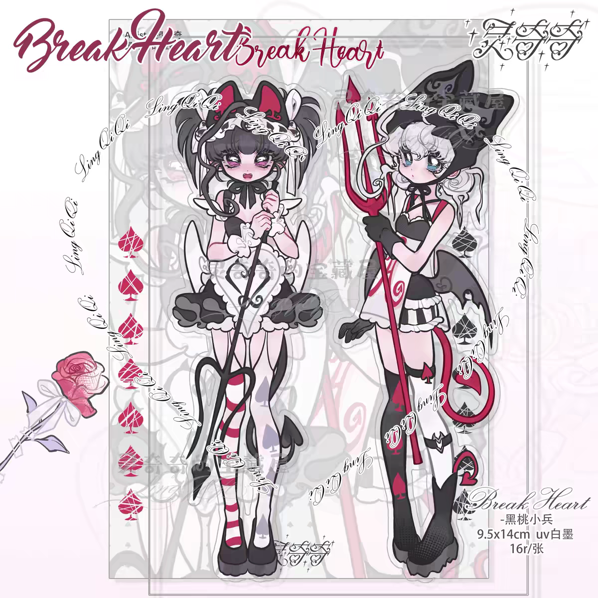 Lingqiqi Black Heart #1 Sticker