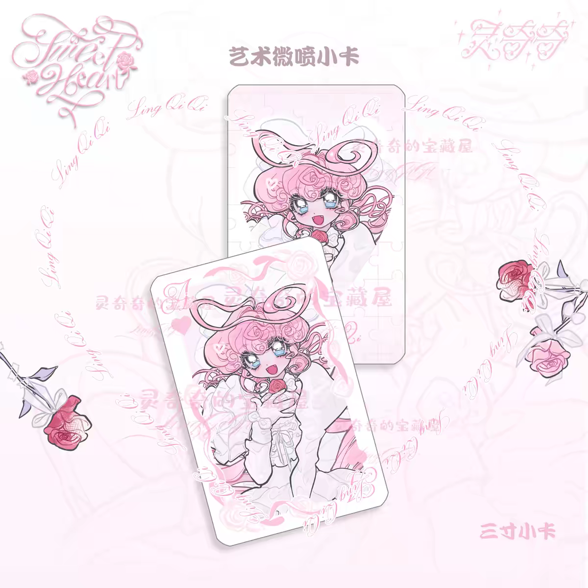 [Lingqiqi] Heart Card
