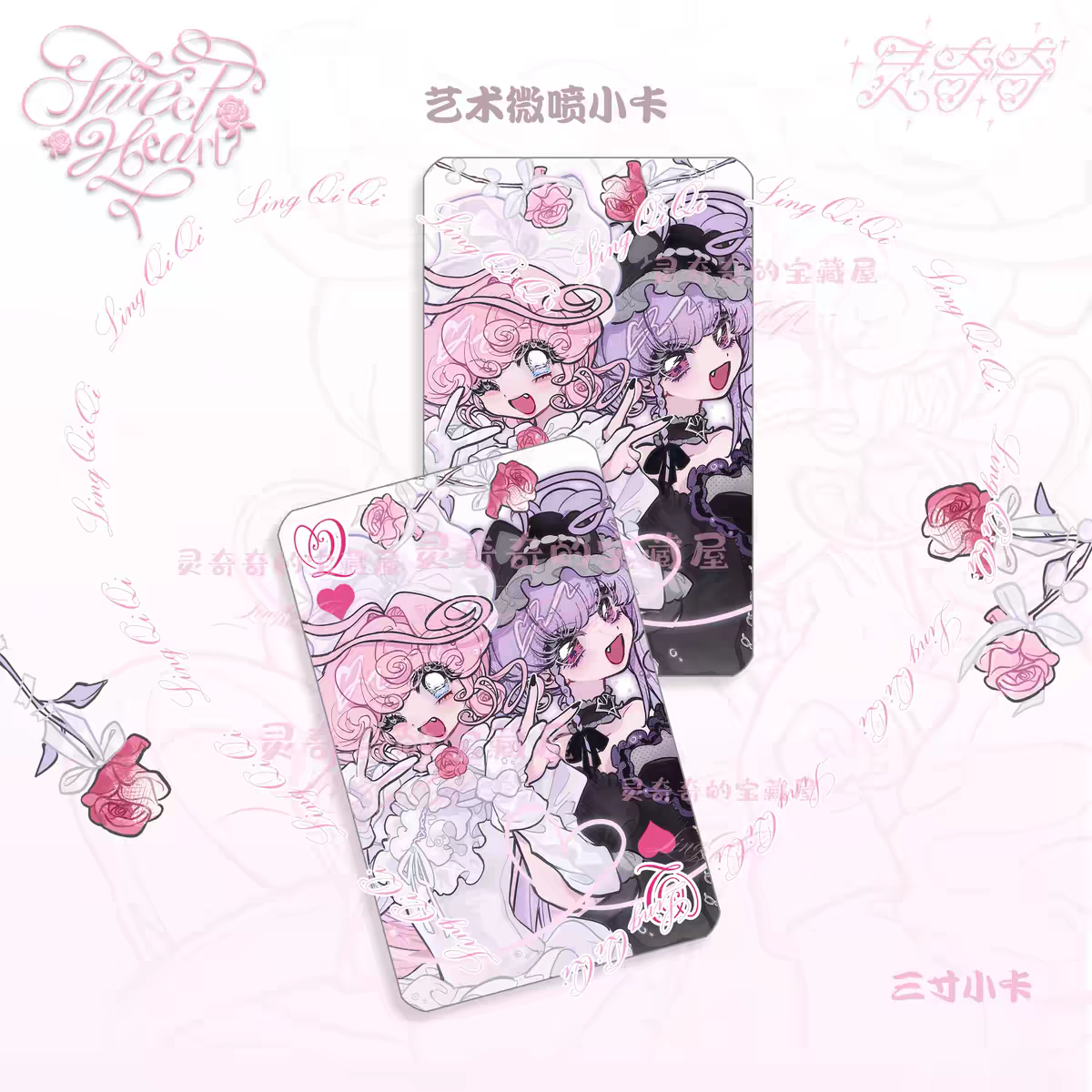 [Lingqiqi] Heart Card