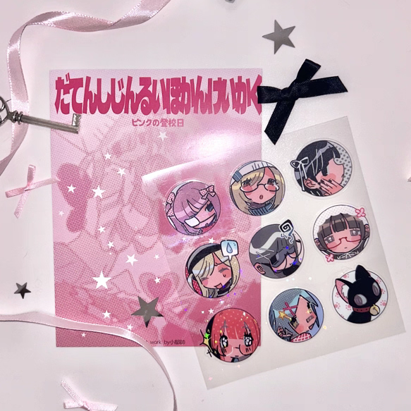 [Cacacerulean] Back To School Round Sticker