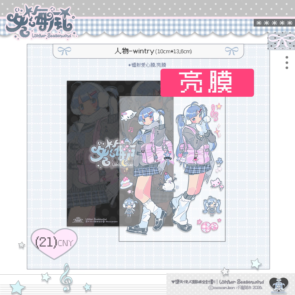 [Cacacerulean] Winter Season Wind Character Sticker