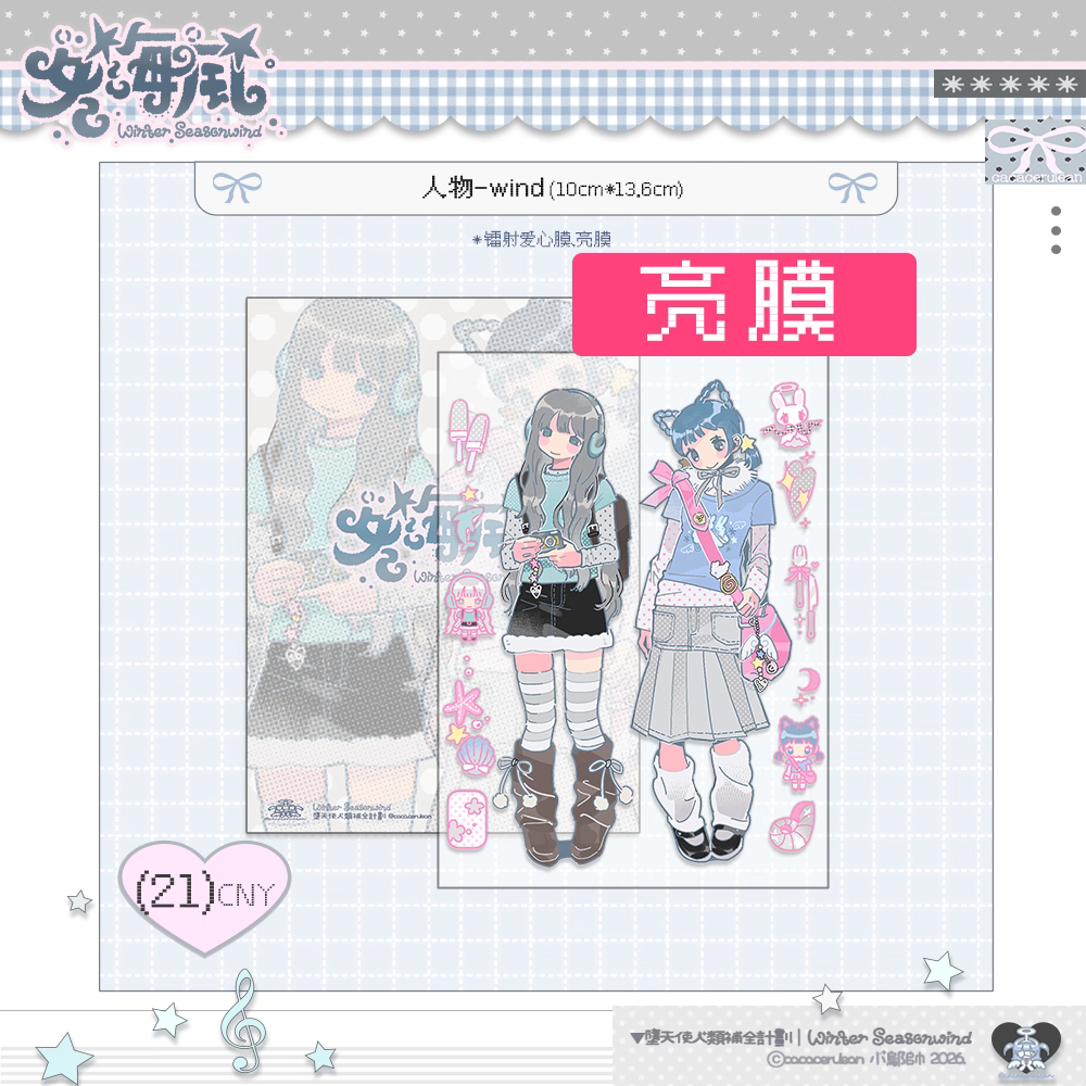 [Cacacerulean] Winter Season Wind Character Sticker