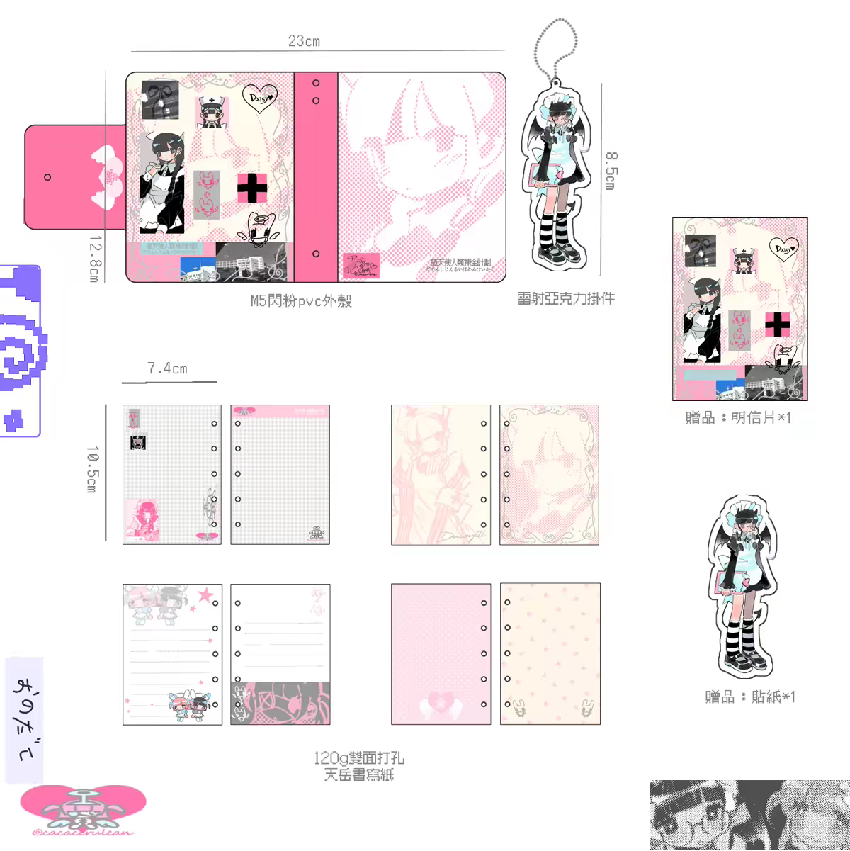 [Cacacerulean] M5 Binder & Refill Set