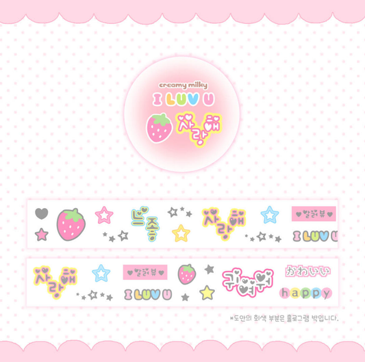 Creamy Milky Love Kiss Cut Tape