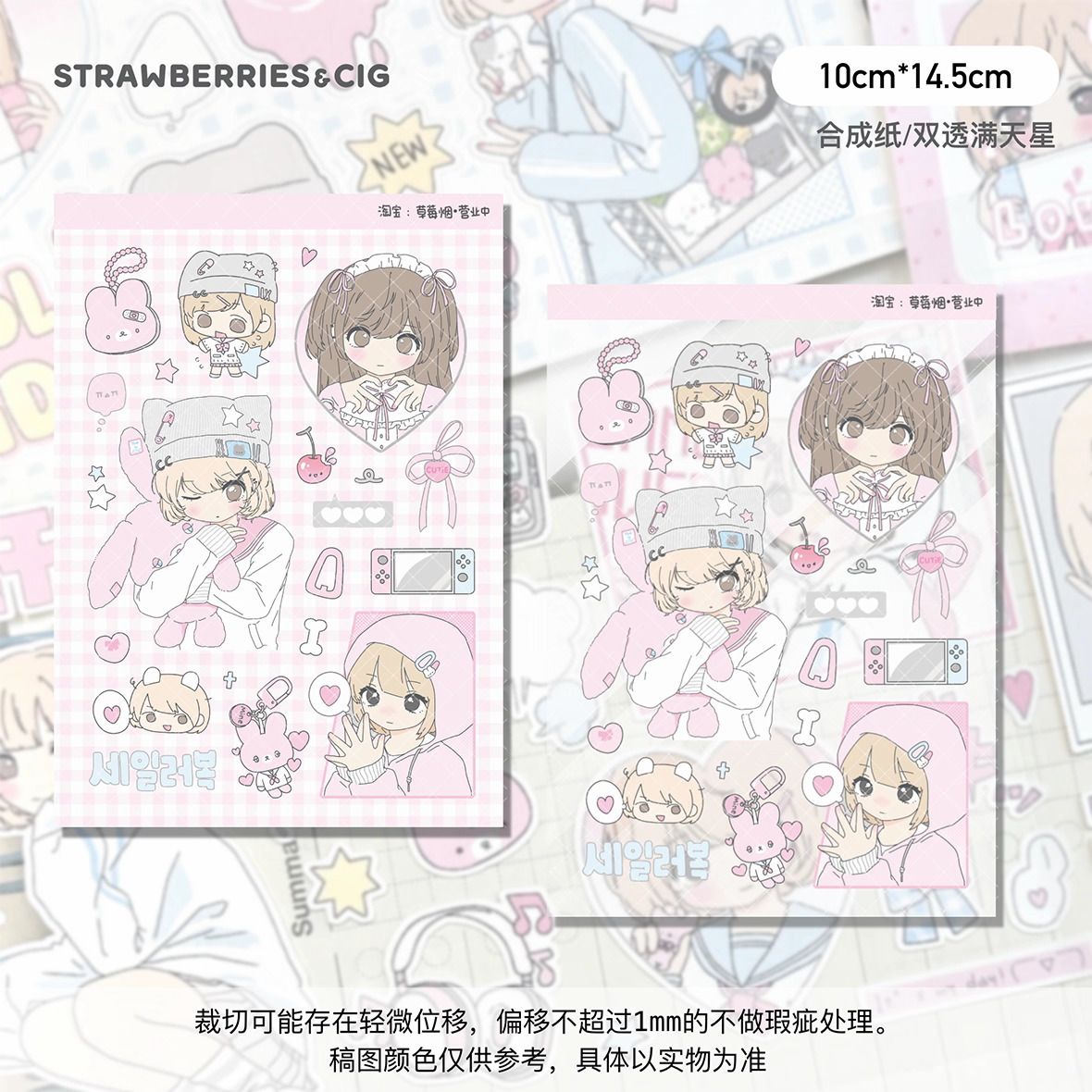 [Strawberries&Cig] Himono-onna Sticker