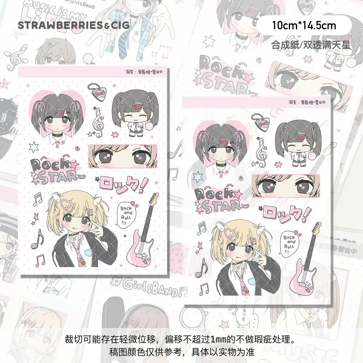 [Strawberries&Cig] Rockstar Sticker