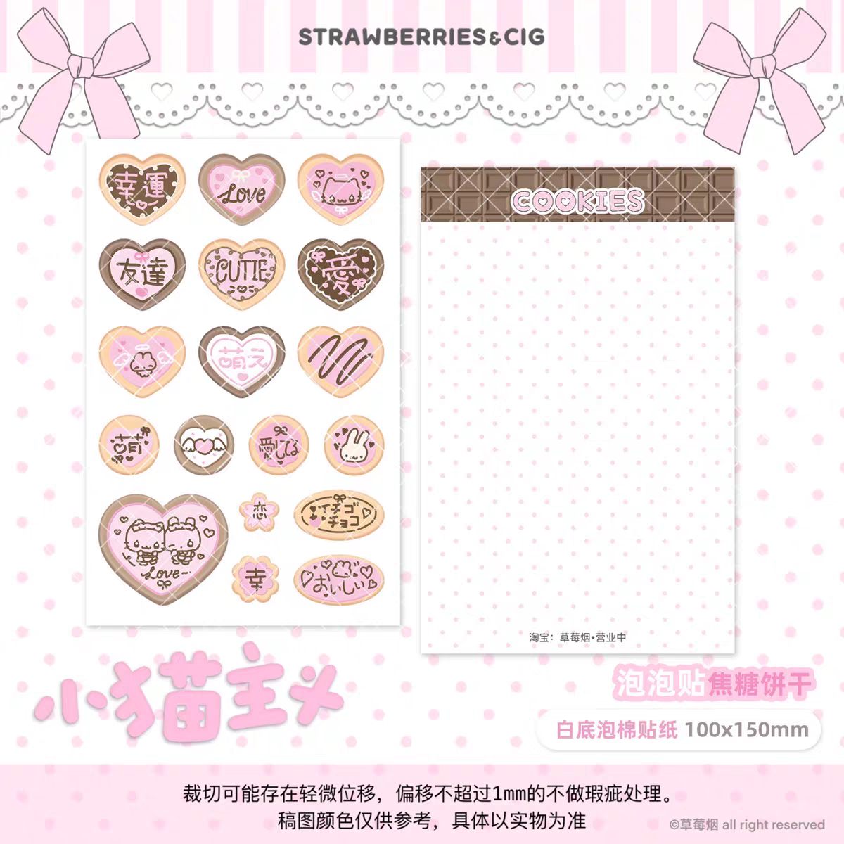 [Strawberries&Cig] Sugar Coated Cookies Puffy Sticker