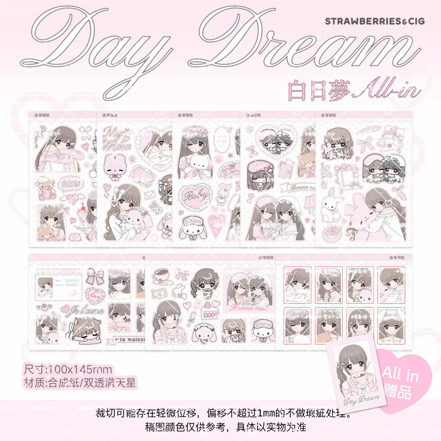 [Strawberries&Cig] Daydream Sticker