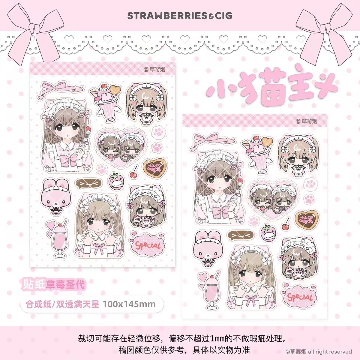 [Strawberries&Cig] Cat Sticker