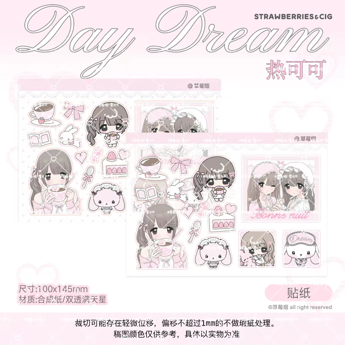 [Strawberries&Cig] Daydream Sticker