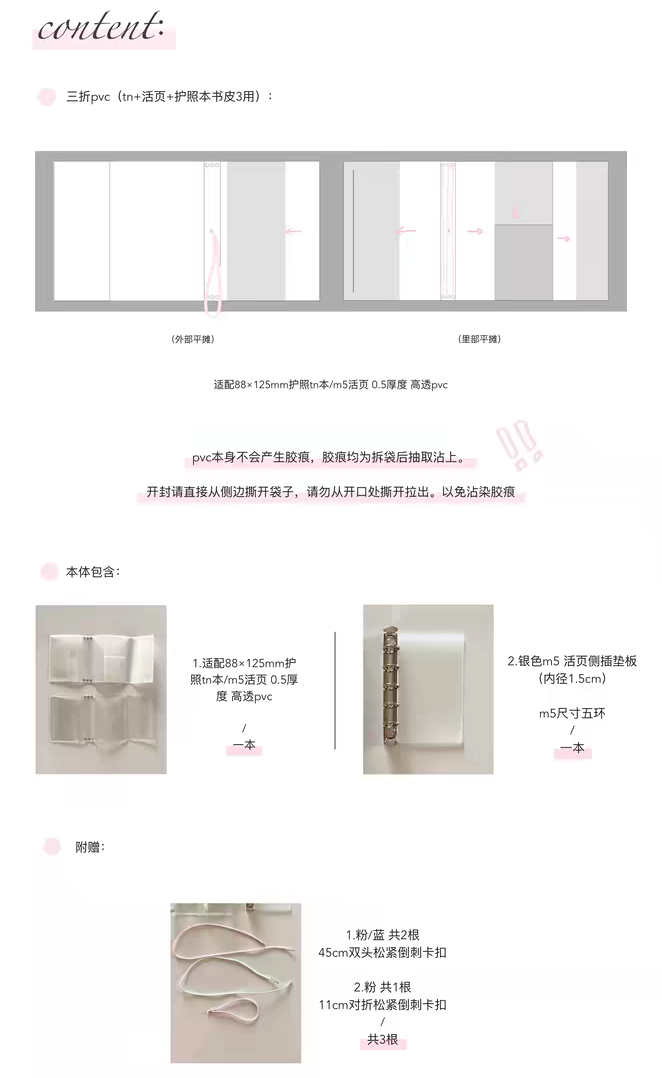 [21chuan] M5/Passport Notebook Organizer