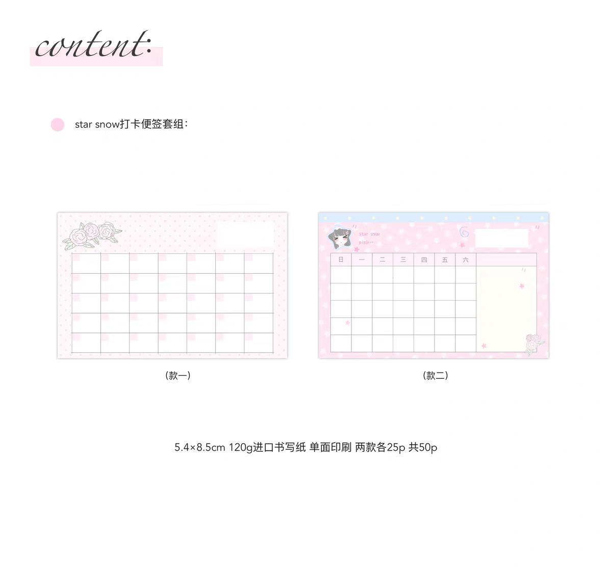 [21chuan] Star Snow Calendar Memo Pad