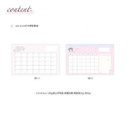 [21chuan] Star Snow Calendar Memo Pad