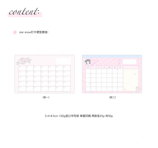 [21chuan] Star Snow Calendar Memo Pad