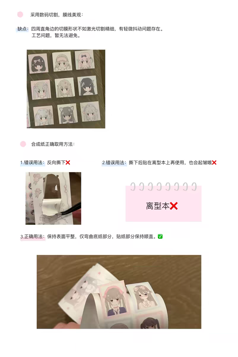 [21chuan] Star Snow Kiss Cut Tape