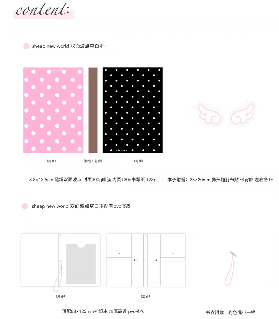 [21chuan] Sheep New World Blank Notebook 128p