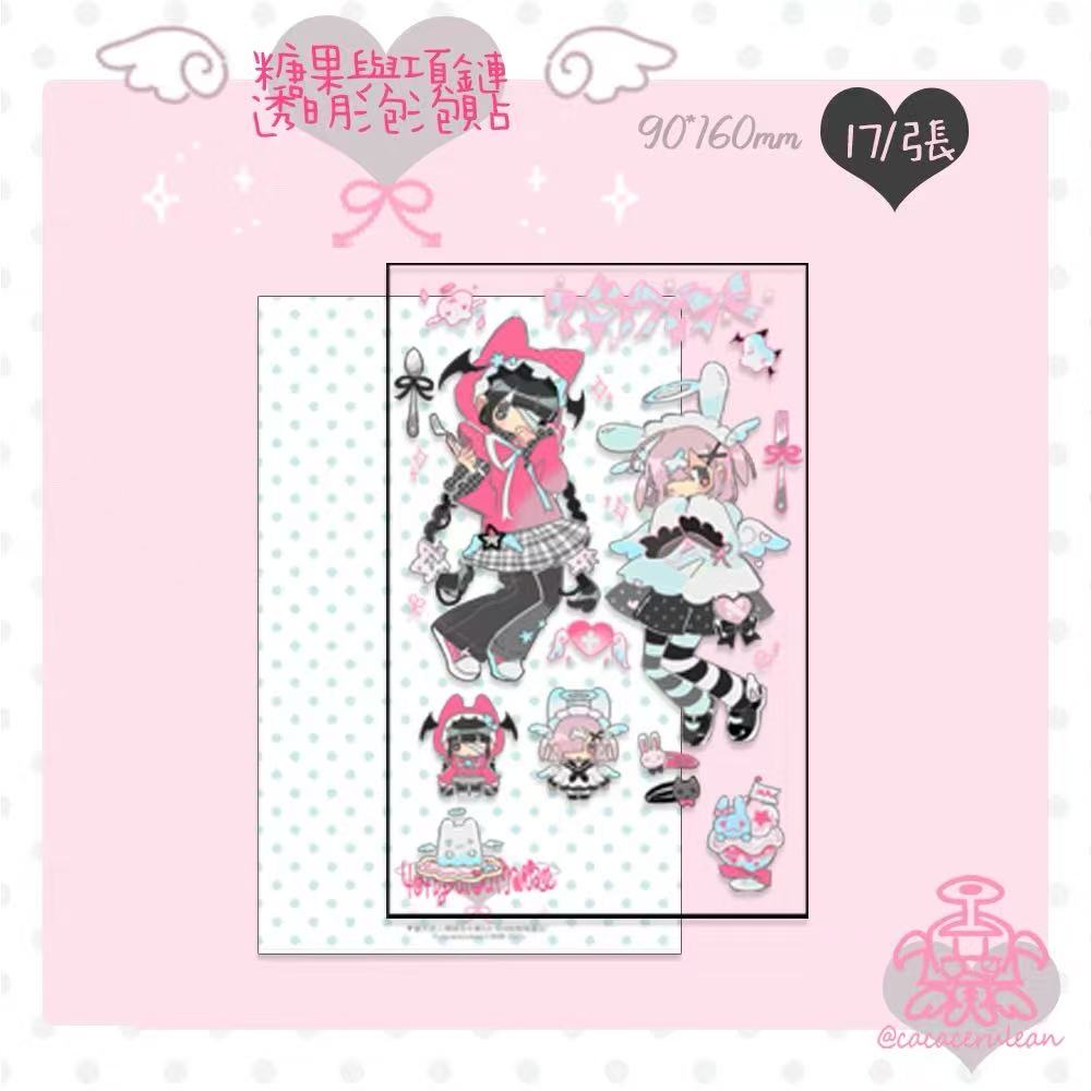 Cacacerulean Maria Suger Puffy Sticker