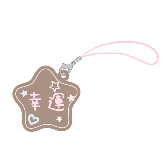[21chuan] Lucky Star Keyring