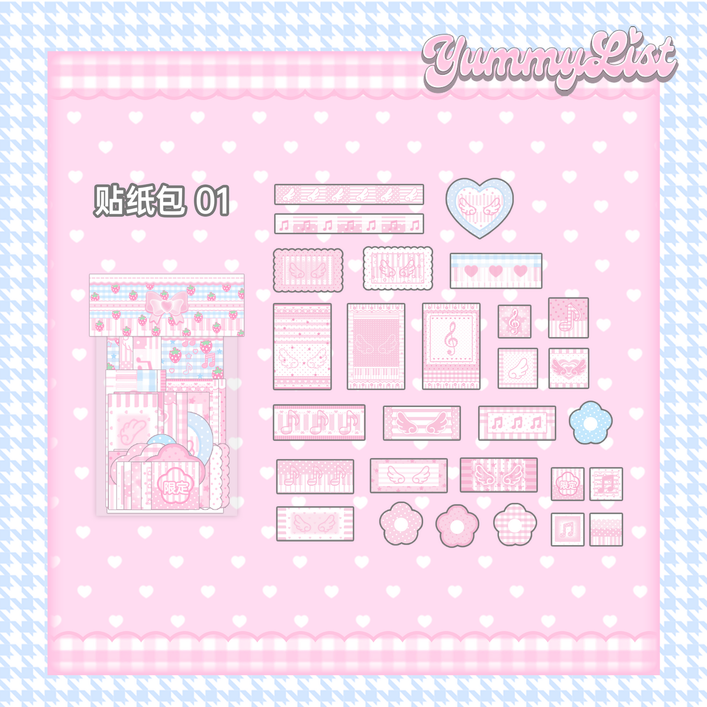 [Yummylist] Sticker Pack